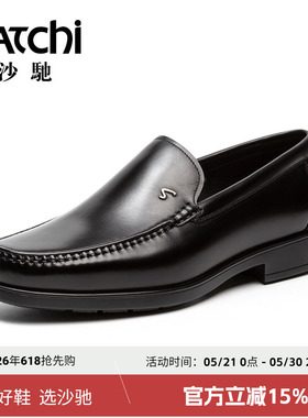 【坦途】沙驰男鞋男士皮鞋商务工作一脚蹬黑色乐福轻便透气真牛皮