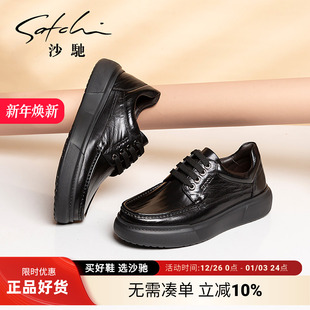 老爹鞋 沙驰男鞋 百搭轻便透气真皮牛皮潮流厚底面包鞋 休闲鞋 男士