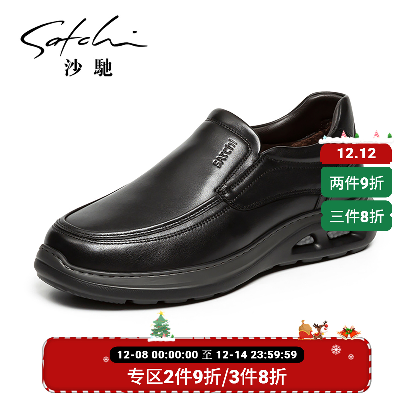 沙驰冬季绒里男鞋爆米花健步棉鞋