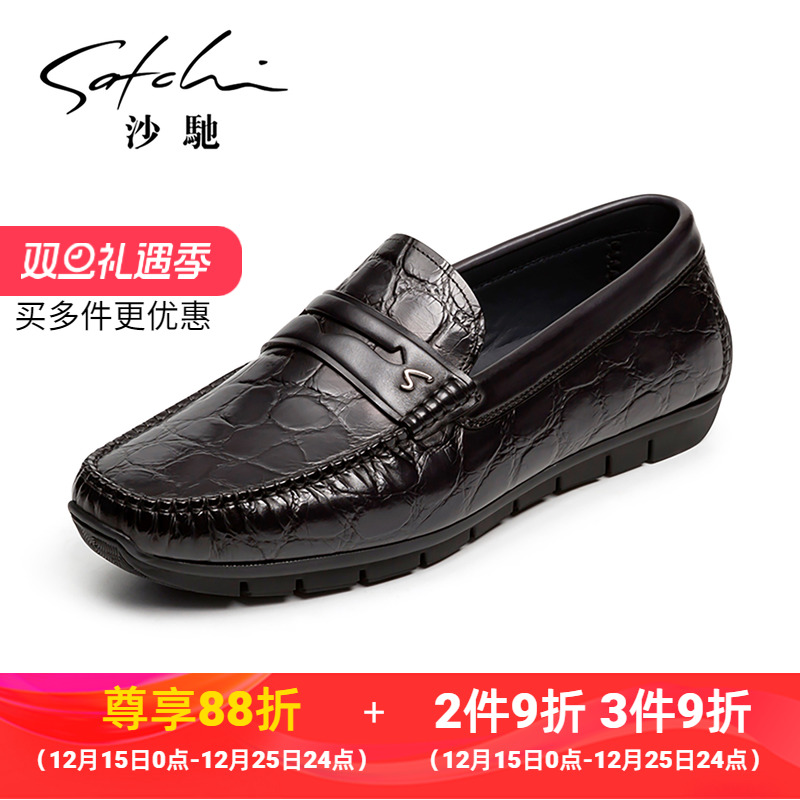 沙驰夏季真皮透气豆豆鞋乐福鞋