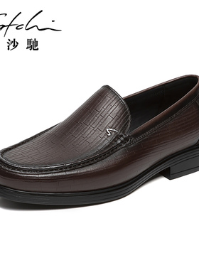 【1099元2件】沙驰男鞋男士商务休闲皮鞋一脚蹬真皮透气软面软底