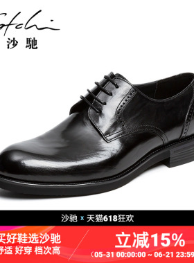 沙驰男鞋男士皮鞋真皮正品高档商务正装软底不累脚通勤黑色上班鞋