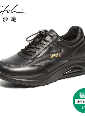 【1099元2件】沙驰男士休闲鞋运动休闲潮鞋牛皮时尚软皮气垫缓震