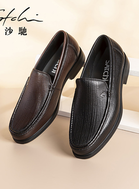 沙驰男鞋男士皮鞋简约高档舒适一脚蹬减震轻便套脚乐福鞋休闲皮鞋