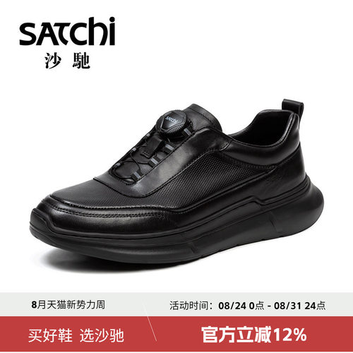 沙驰轻便透气男士休闲运动鞋