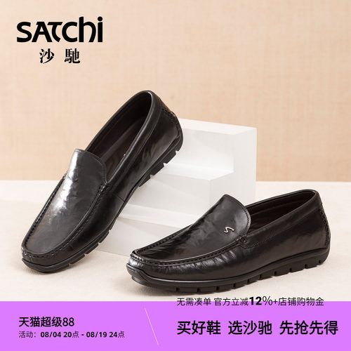 沙驰商务休闲乐福鞋一脚蹬轻便男