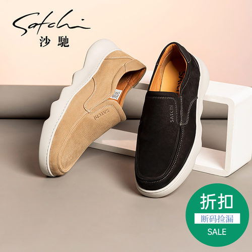 沙驰乐福鞋休闲磨砂皮