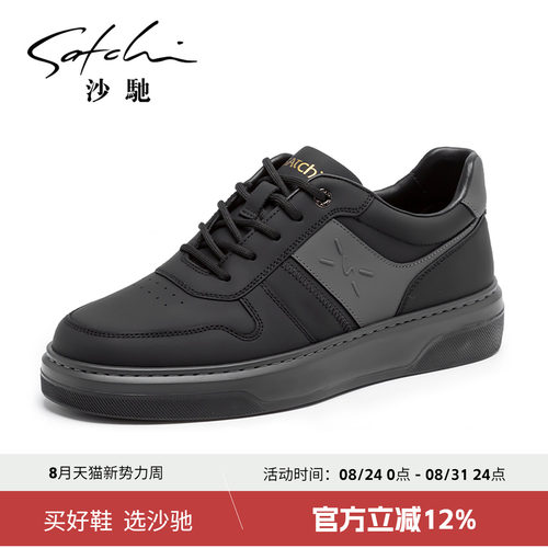 沙驰休闲皮鞋轻便百搭户外运动