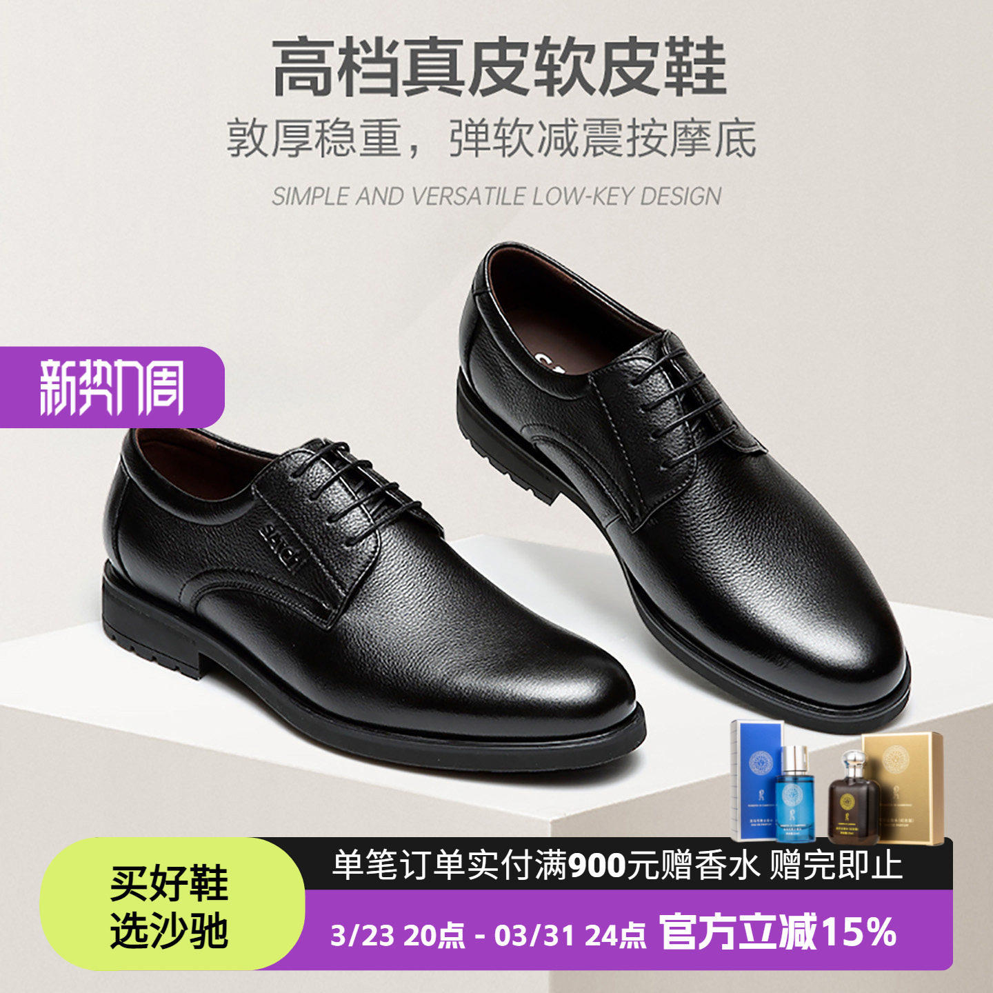 沙驰男鞋头层牛皮男士脚宽皮鞋黑色真皮商务正装高级感西装皮鞋