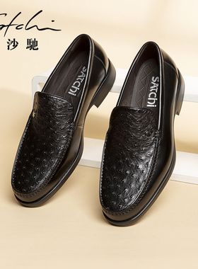 【灵犀】沙驰男鞋高级青年一脚蹬鸵鸟皮男士皮鞋商务乐福时尚潮流