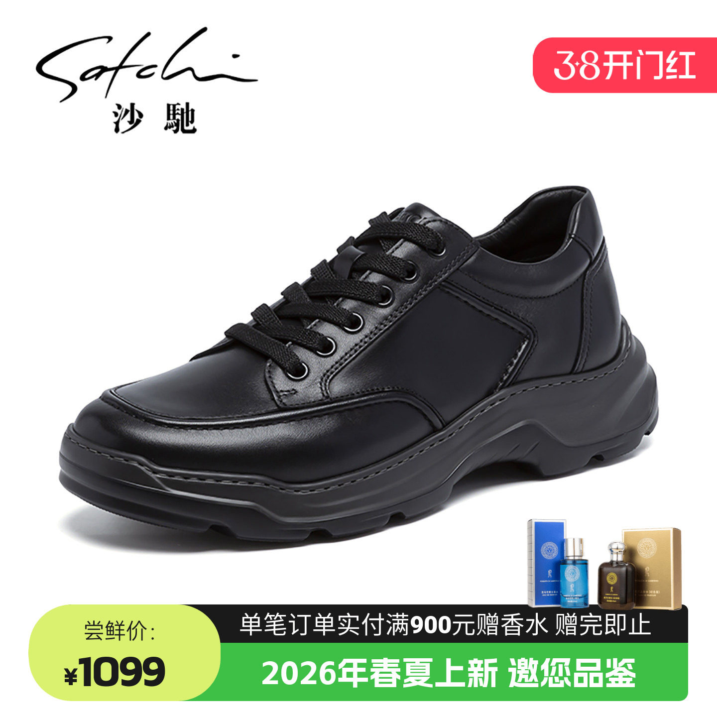 沙驰男鞋旗舰店正品新款小牛皮真皮黑色户外运动潮流青年休闲鞋