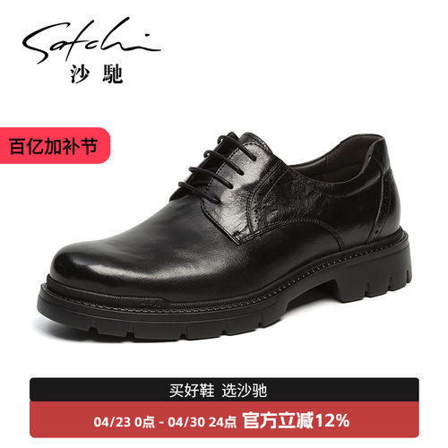 沙驰轻底商务正装男士皮鞋厚底