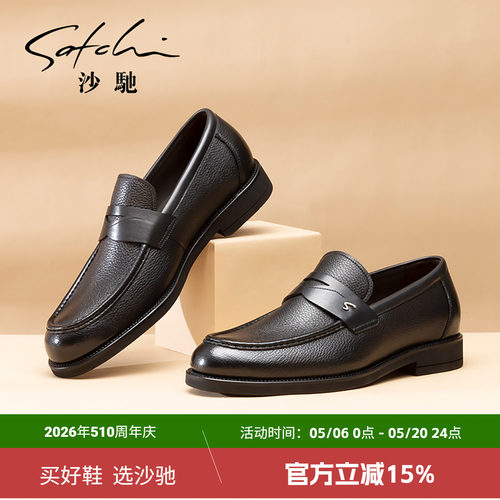 沙驰鹿皮商务男士皮鞋软面软底