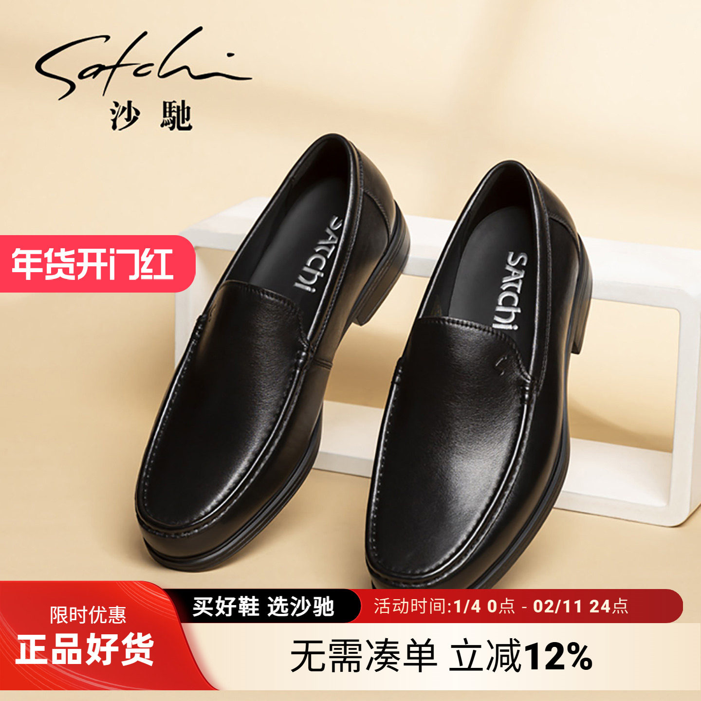 沙驰男鞋男士休闲皮鞋真皮正品旗舰店高档软面软底一脚蹬高级感