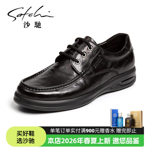 沙驰休闲鞋男士胎牛皮