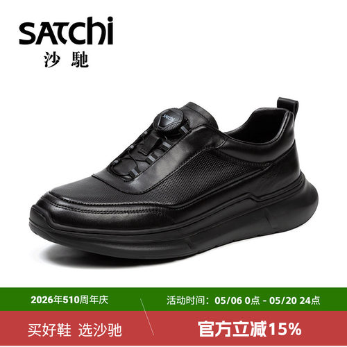 沙驰轻便透气男士休闲运动鞋