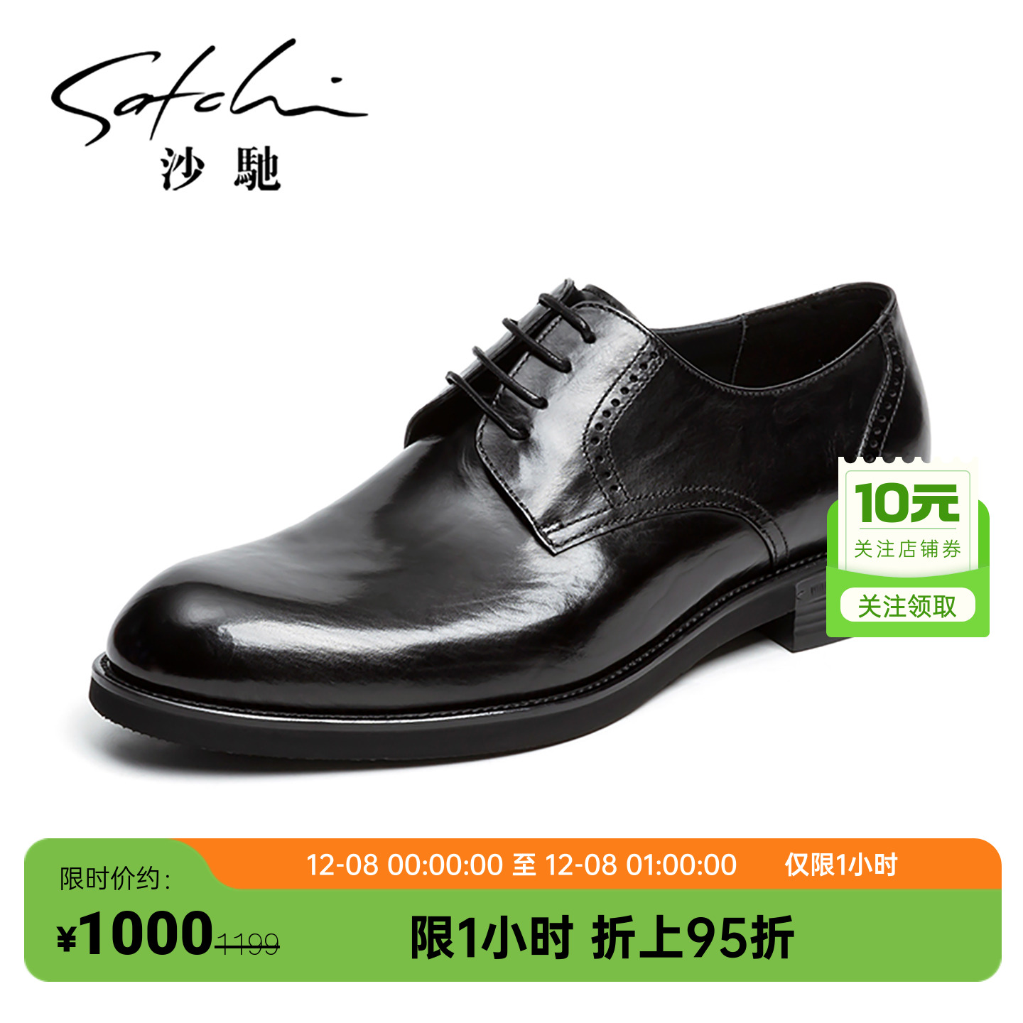 沙驰商务软底不累脚黑色上班鞋