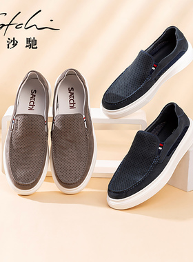 沙驰头层牛皮真皮镂空透气男鞋男士休闲鞋正品潮百搭青年轻便磨砂