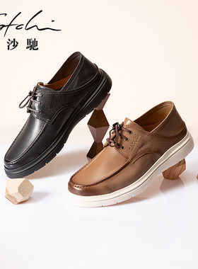 【1099元2件】沙驰男鞋透气休闲鞋男士真牛皮轻底百搭一脚蹬皮鞋