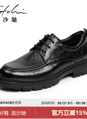 沙驰男鞋高档正品真皮男士皮鞋正装商务黑色通勤轻便高级感德比鞋