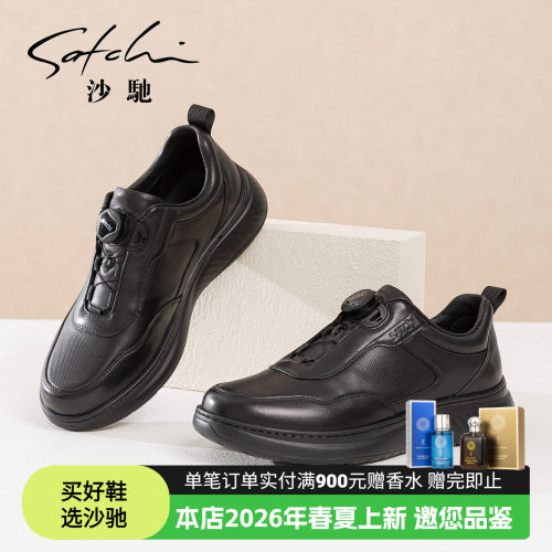 沙驰男士黑色百搭运动休闲鞋