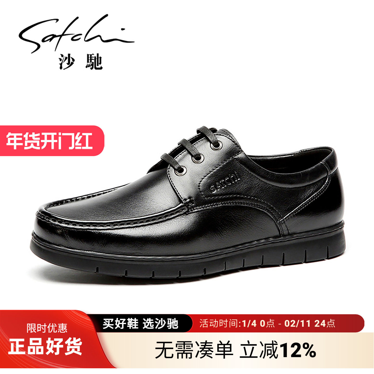 沙驰男鞋子休闲鞋男潮百搭系带圆头透气真皮头层牛皮软皮休闲皮鞋,流行男鞋,休闲皮鞋,淘宝优惠券,粉丝福利购,淘宝优惠卷