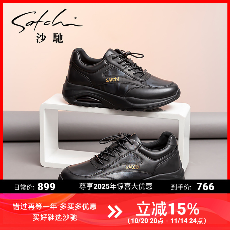 沙驰男鞋男士休闲鞋真皮厚底气垫圆头运动休闲鞋软皮时尚潮流透气