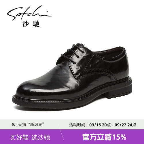 沙驰高级感男士皮鞋商务正装真皮