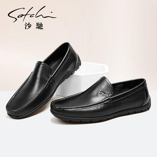 夏季镂空打孔透气真皮沙驰乐福鞋