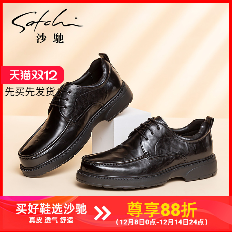 沙驰男士皮鞋商务增高德比鞋