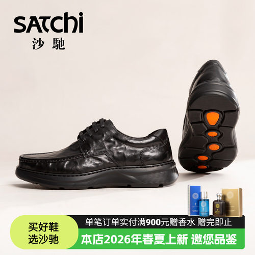 沙驰男鞋时尚个性男士休闲鞋