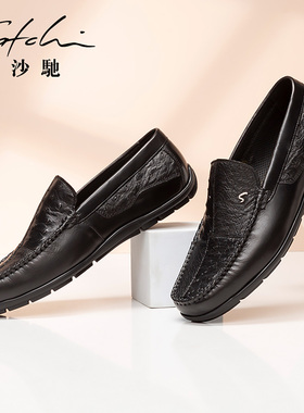 沙驰男鞋高档真皮头层牛皮鸵鸟皮轻便高档豆豆鞋一脚蹬休闲皮鞋