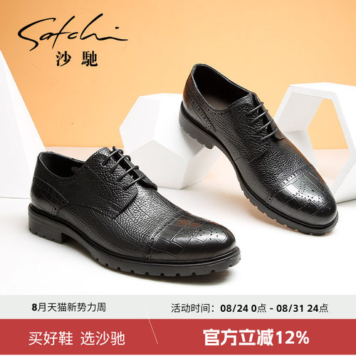沙驰商务正装皮鞋厚底男士皮鞋
