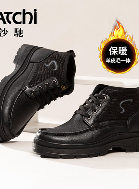 【羊皮毛一体 绵羊毛】沙驰男鞋雪地靴真皮男士棉鞋冬加厚保暖