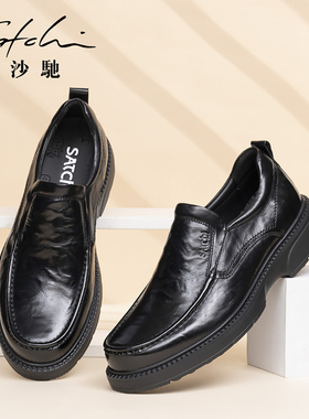 【坦途】沙驰男鞋厚底德比鞋旗舰店轻底真皮牛皮百搭休闲皮鞋透气