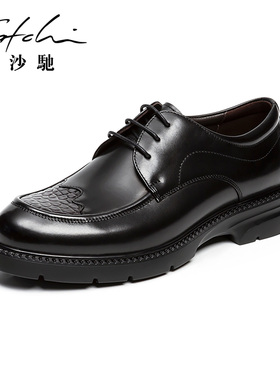 【灵犀】沙驰男鞋爆米花软底时尚潮鞋商务正装男士皮鞋真牛皮增高