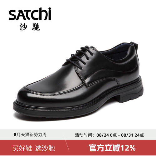 沙驰男士皮鞋软底高档商务正装