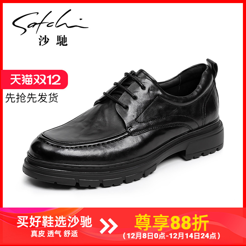 沙驰男士皮鞋小牛皮增高德比鞋