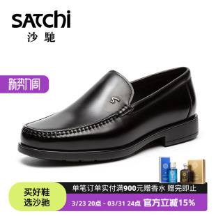 皮鞋 男士 沙驰男鞋 商务工作一脚蹬黑色乐福轻便透气真牛皮 坦途
