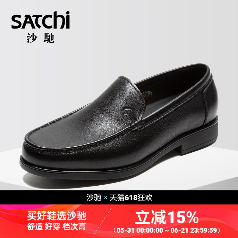 沙驰男鞋真皮圆头休闲皮鞋