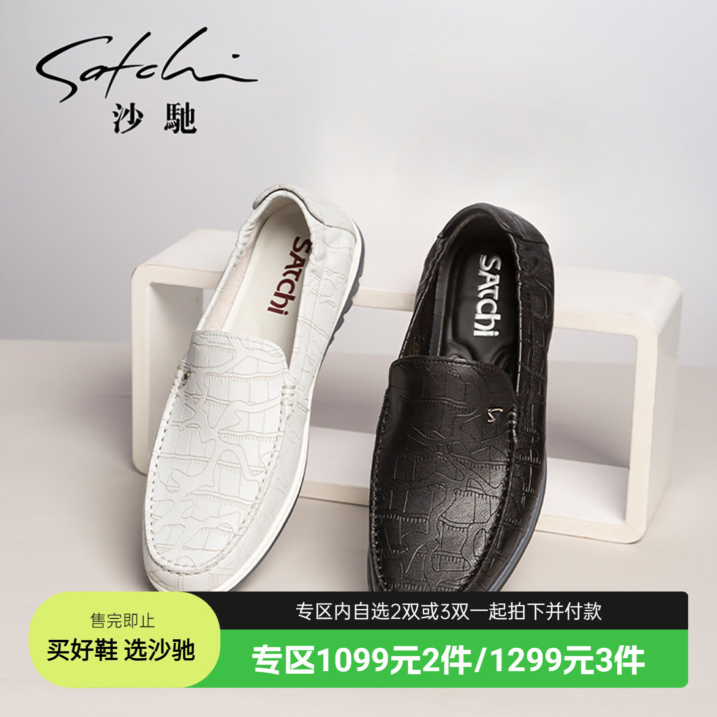 【1299元3件】沙驰男鞋透气轻底乐福鞋一脚蹬懒人鞋舒适休闲皮鞋,流行男鞋,乐福鞋（豆豆鞋）,淘宝优惠券,粉丝福利购,淘宝优惠卷