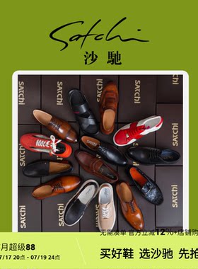 沙驰品牌男鞋断码清仓特价正品