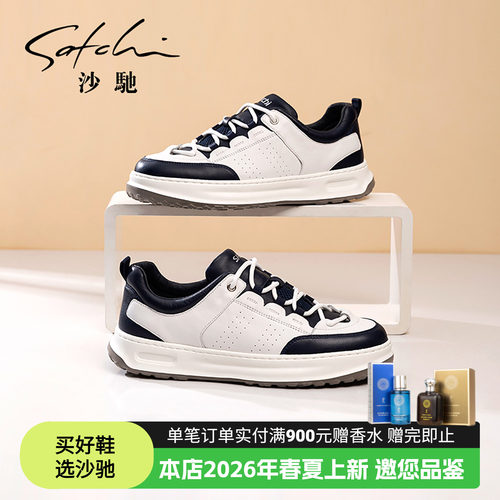 沙驰男士休闲鞋真皮软面透气
