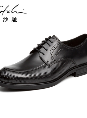 沙驰男鞋夏季工作鞋男士凉皮鞋牛皮透气鞋子商务正装冲孔镂空