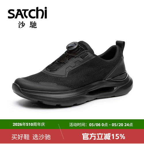 沙驰透气网面轻便小黑鞋