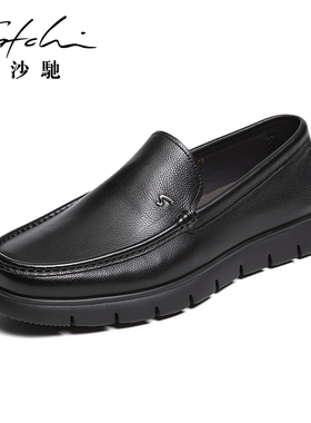 【坦途】沙驰男鞋新款时尚真皮牛皮轻底舒适一脚蹬软皮休闲乐福鞋