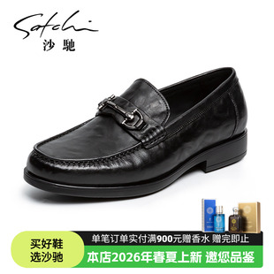 商务工作正装 沙驰男鞋 男士 皮鞋 一脚蹬软底透气真牛皮通勤乐福鞋