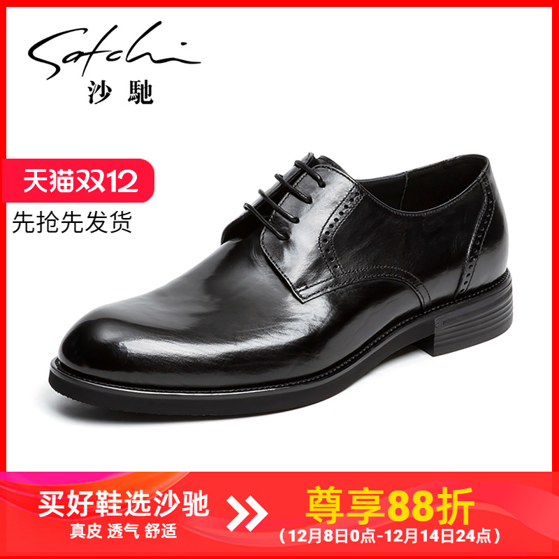 沙驰商务软底不累脚黑色上班鞋