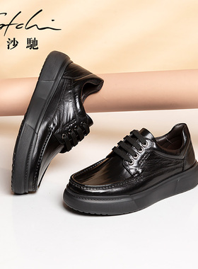 沙驰男鞋男士休闲鞋百搭轻便透气真皮牛皮潮流厚底面包鞋老爹鞋