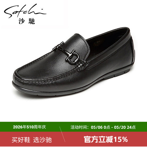 沙驰套脚百搭透气休闲皮鞋